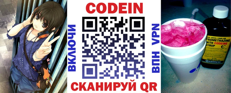 дарк нет Telegram  Козельск  Кодеиновый сироп Lean Purple Drank 