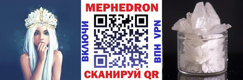 Мефедрон мука  цена наркотик  Козельск 